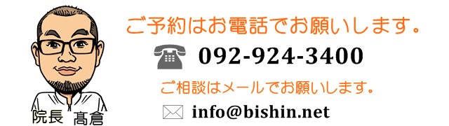 ご予約・ご相談